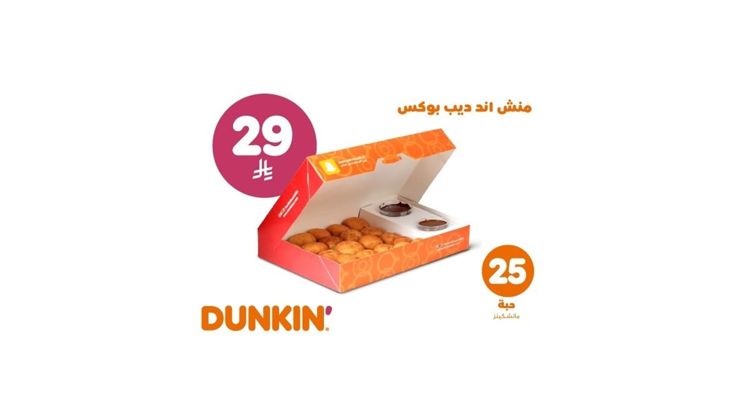 بوكس منش اند دب - 25 قطعة