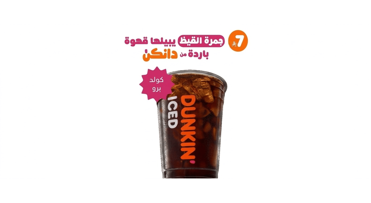 Cold Brew Classic Small