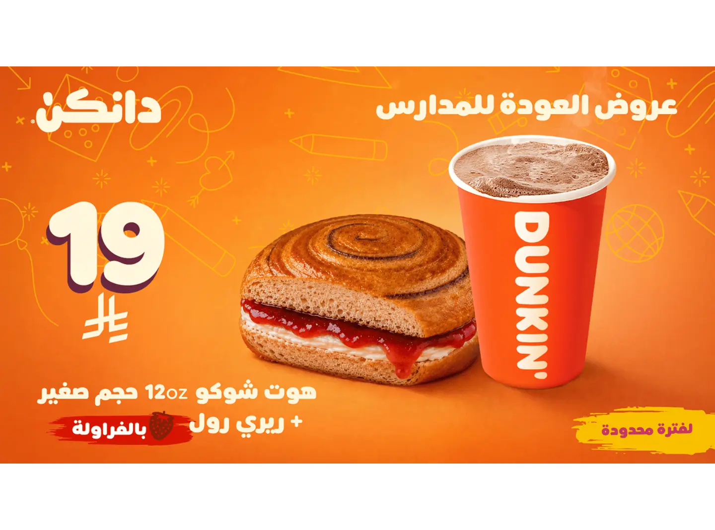 1 Small Hot Chocolate + Riri Roll Strawberry
