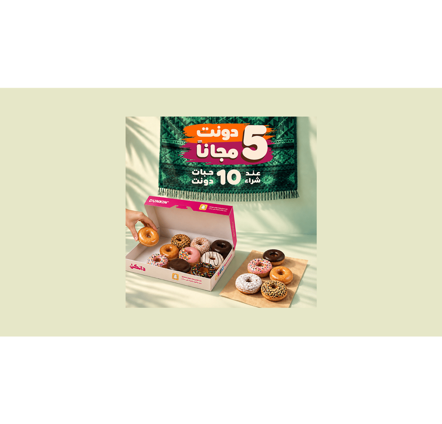 10 Regular Donuts + 5 Free Donuts