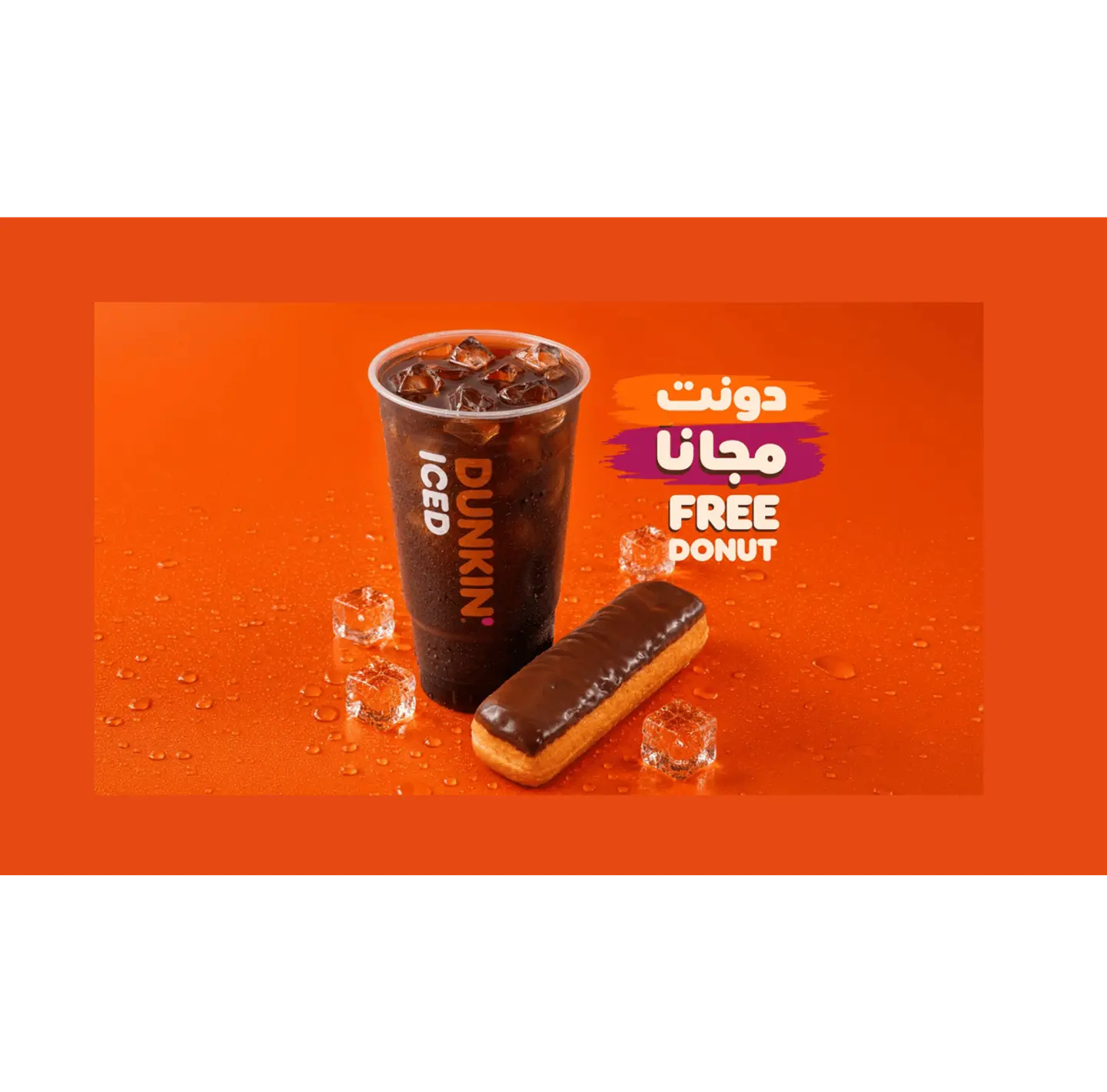 Buy A Jumbo Iced Coffee And Get A Free Classic Donut
