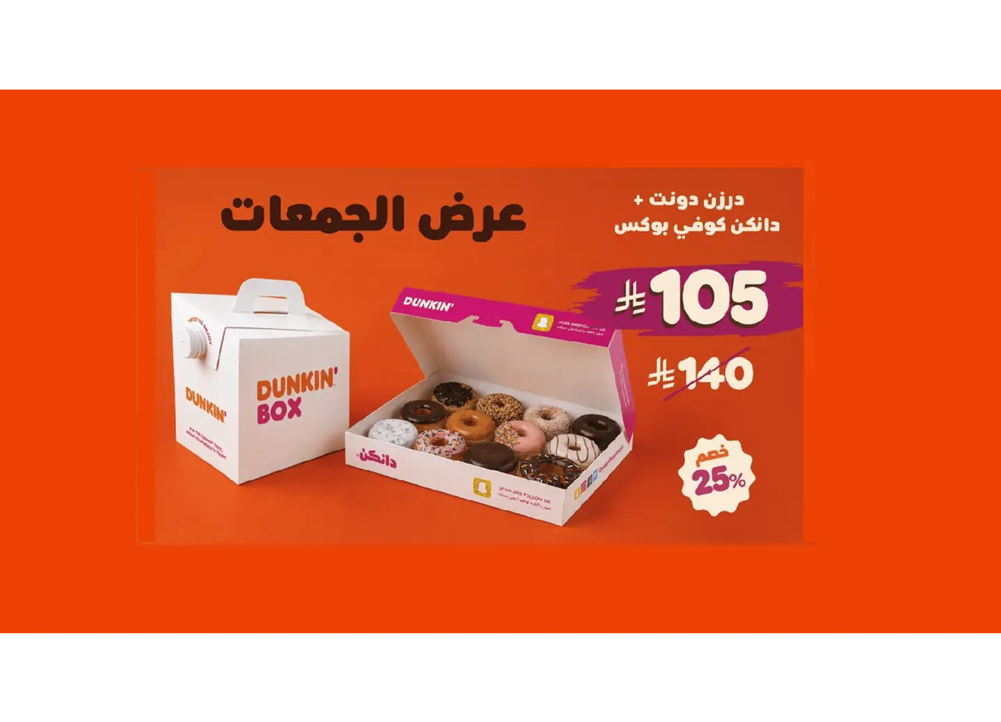 Dozen Classic + 112oz Coffee Box