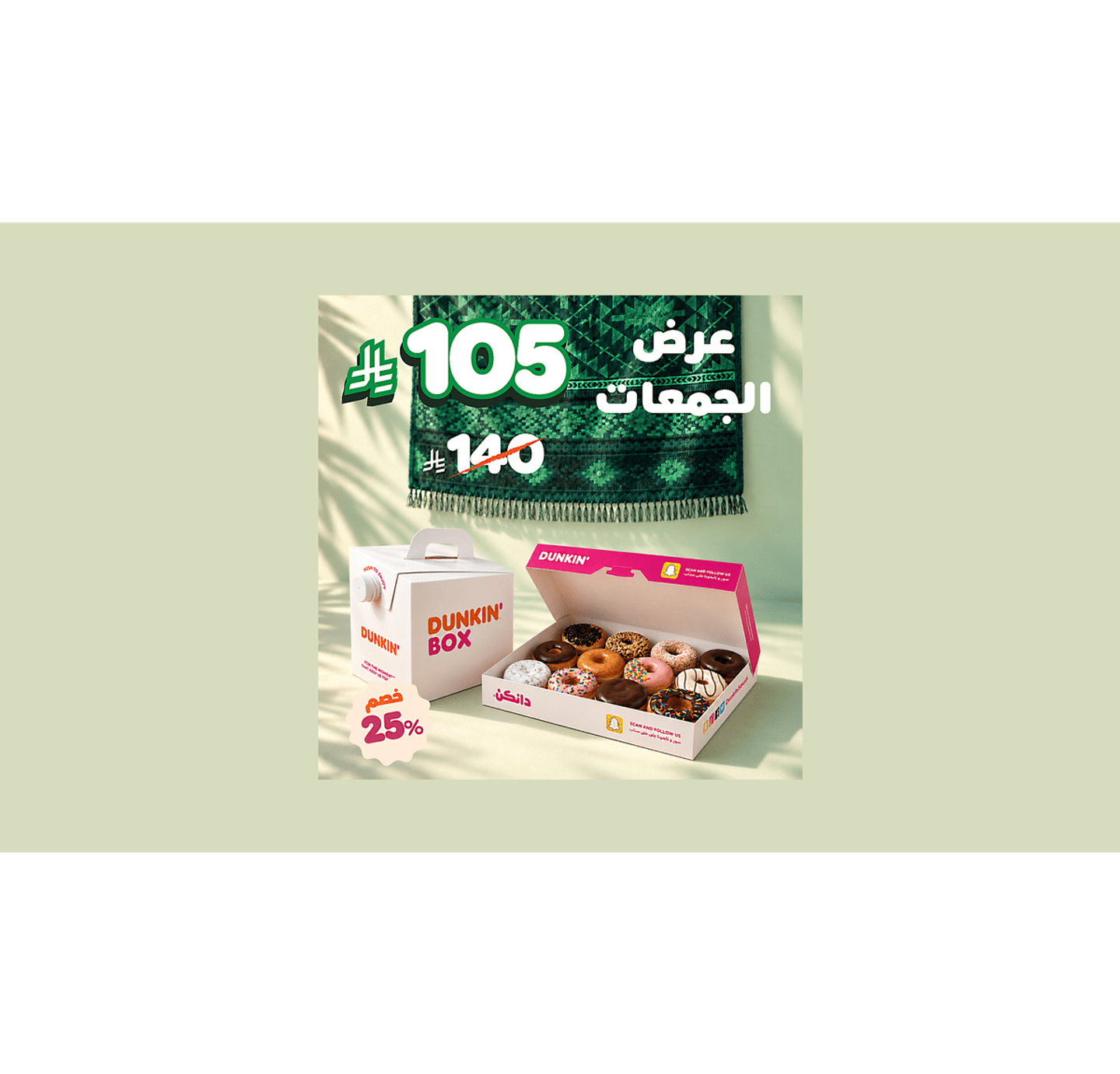 Dozen Classic + 112oz Coffee Box