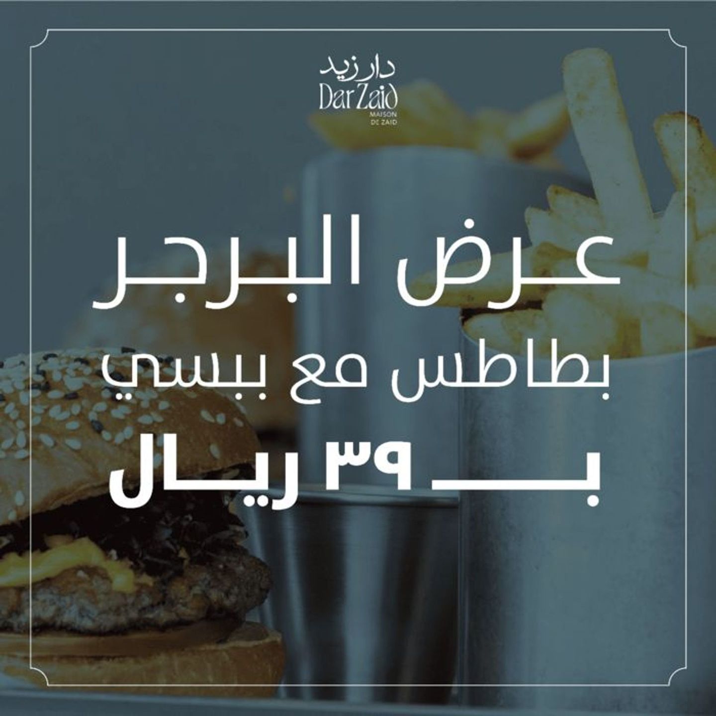 Cheese Burger Meal