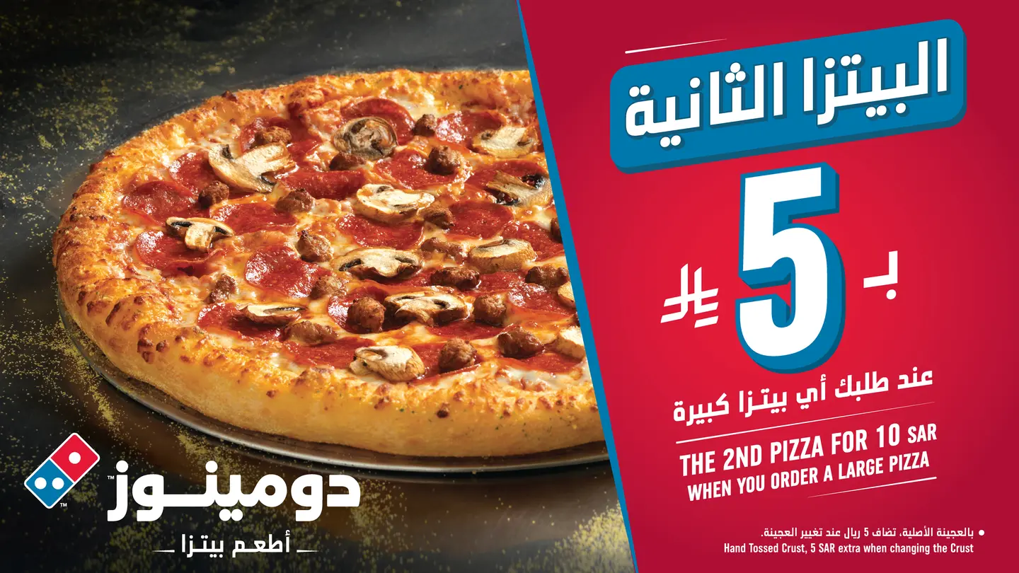 دبلها بـ 5 ريال