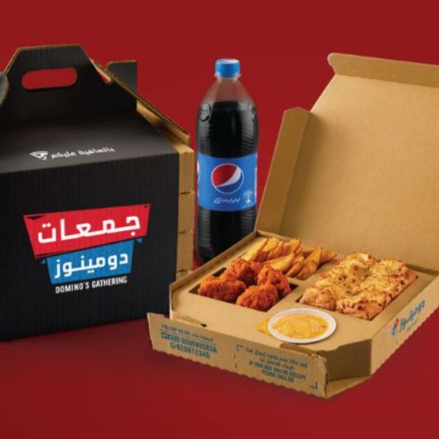 Medium Domino's Gathering Box