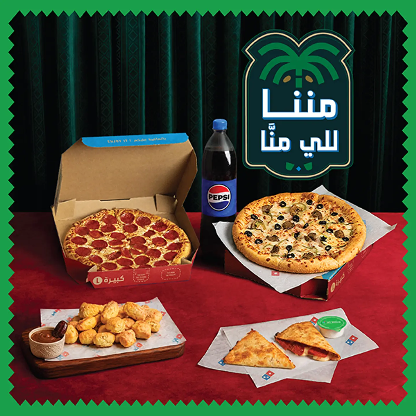 National Day Offer –Hunger Station