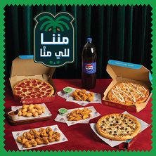 لمّة وطن