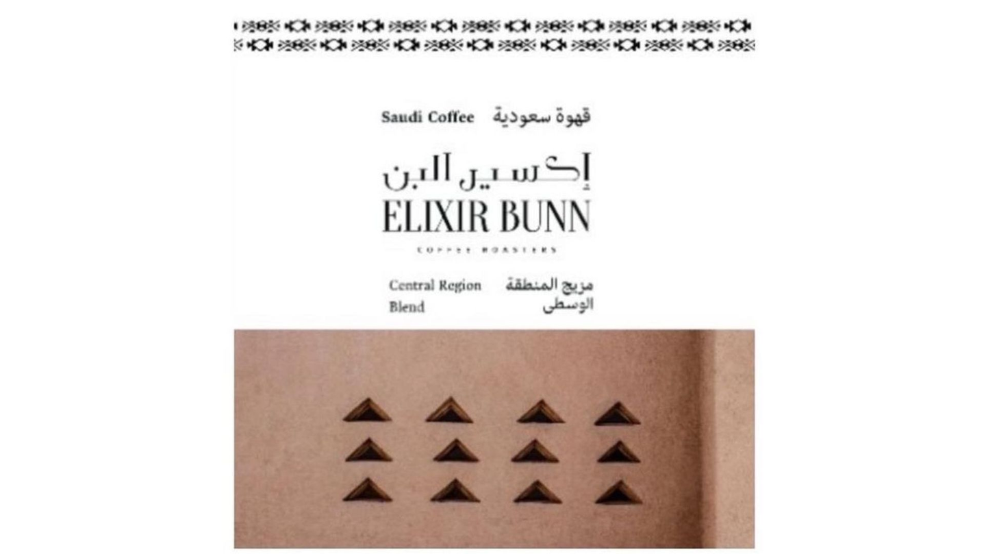 Saudi Coffee G500 (Central Zone Mix)