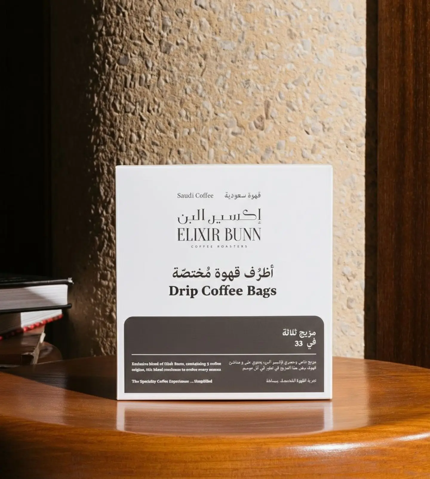 أظرف القهوة المقطّرة المختصّة مزيج 3 في 33