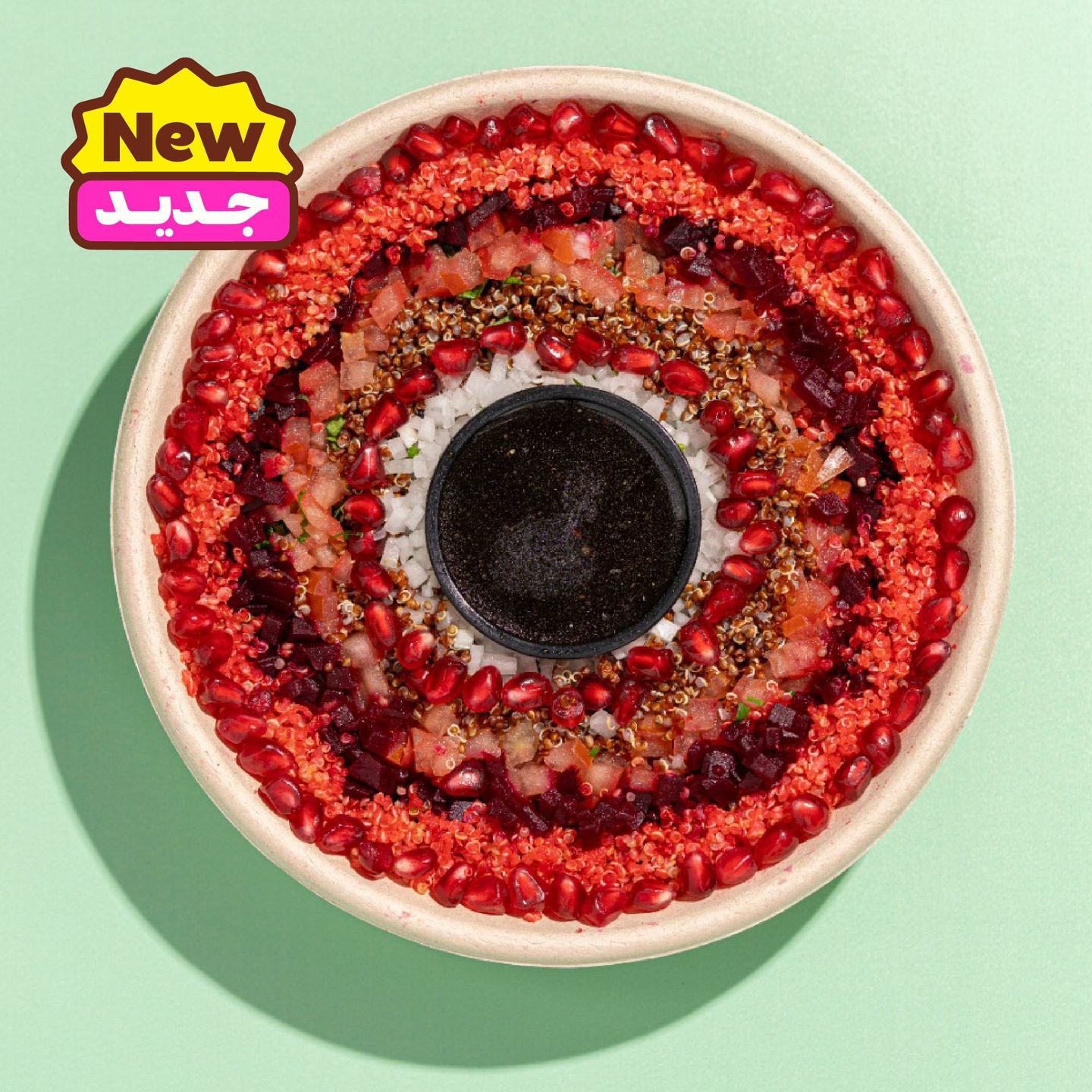 سلطة الكينوا