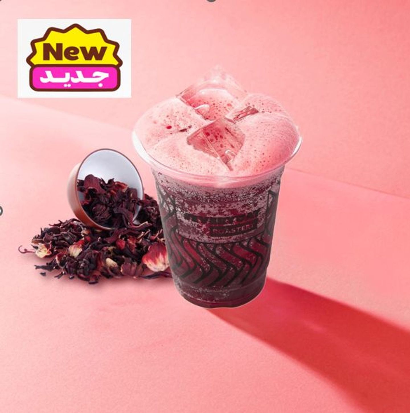ايس كركديه
