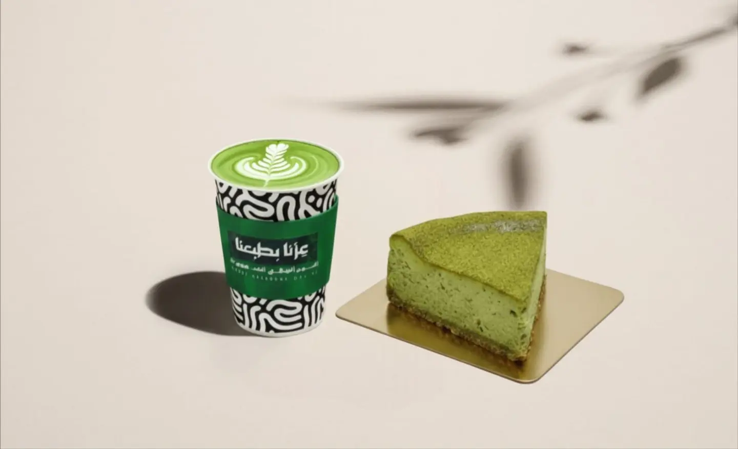 قهوة + تشيز كيك فستق