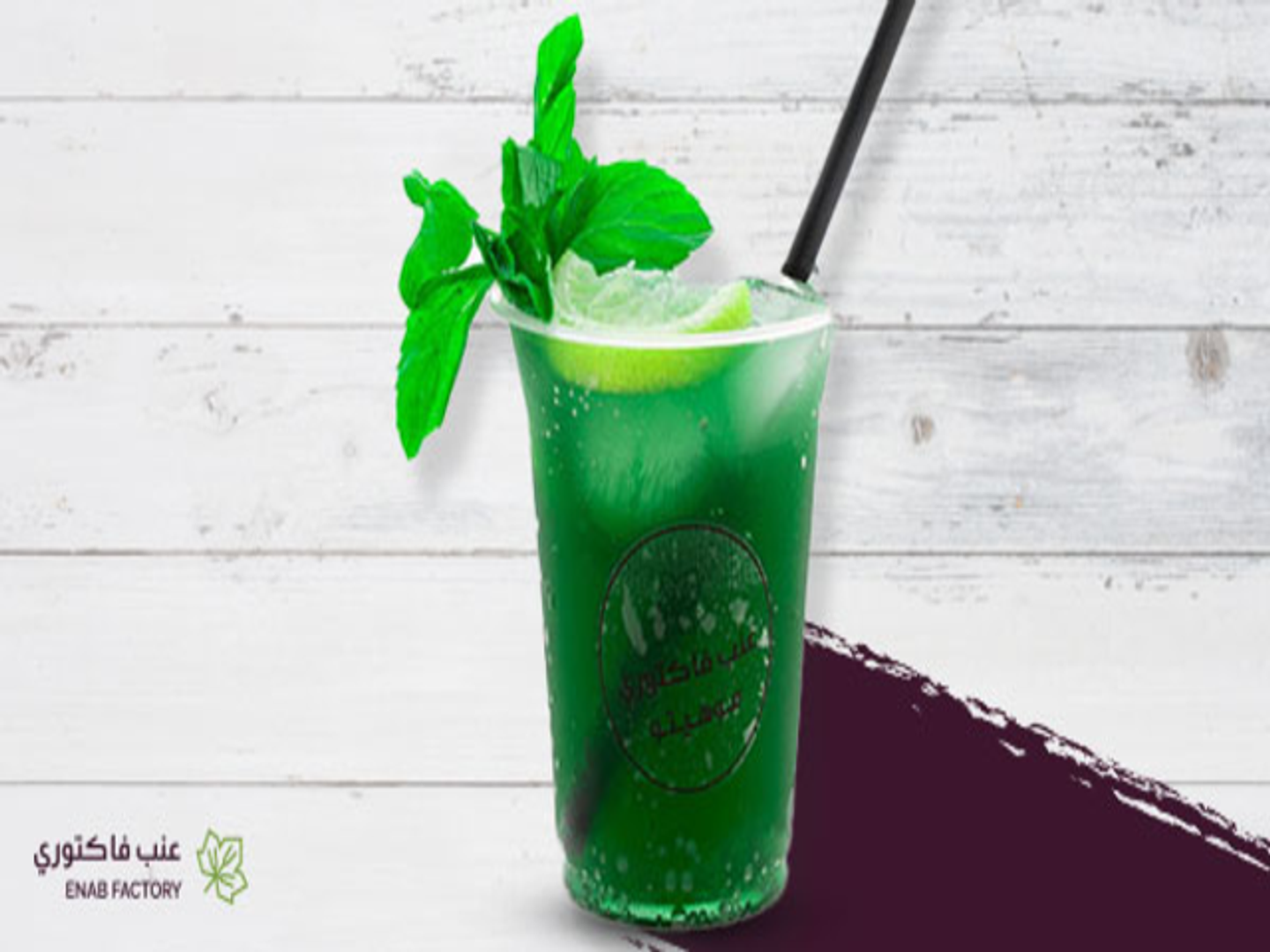 Mojito Juice
