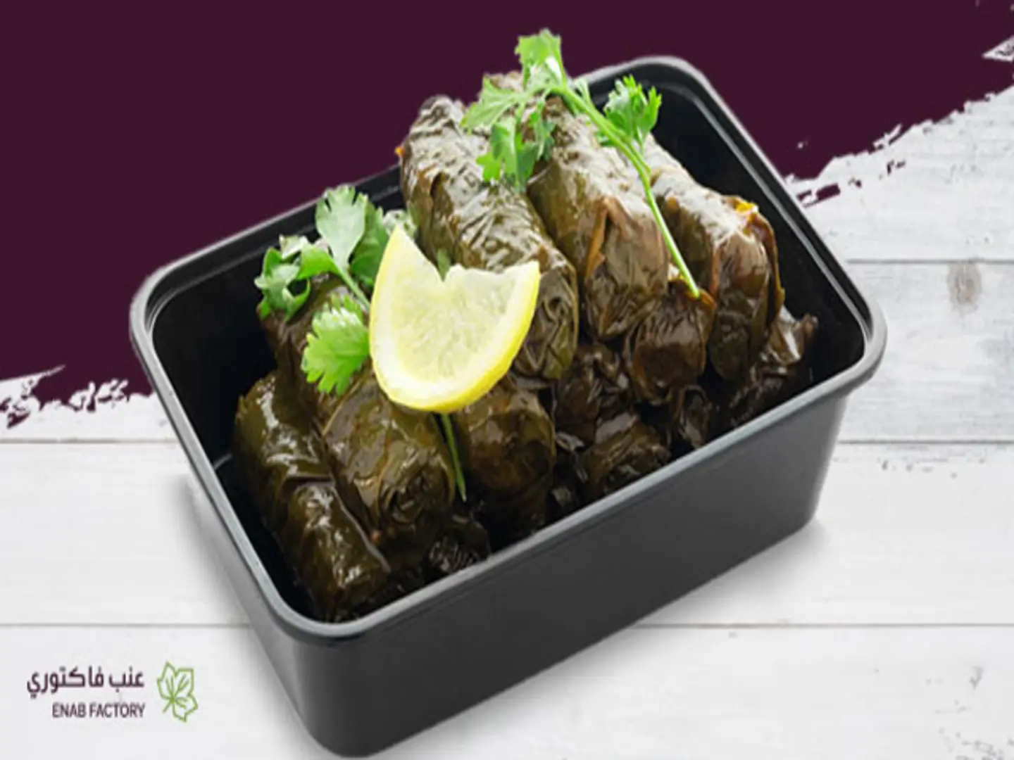 Grape Leaves With Lemon - Small