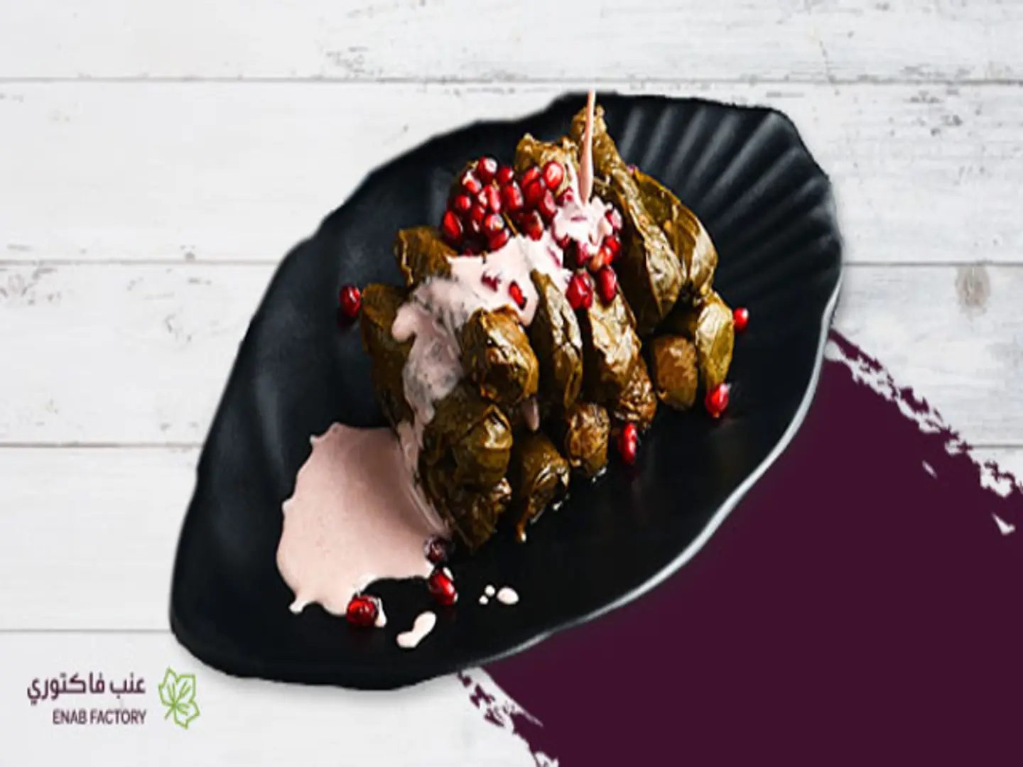 Grape Leaves With Pomegranate - Small