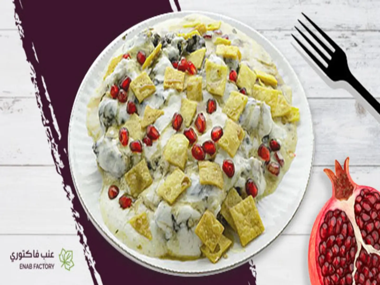 Pomegranate Grape Leaves Fatteh