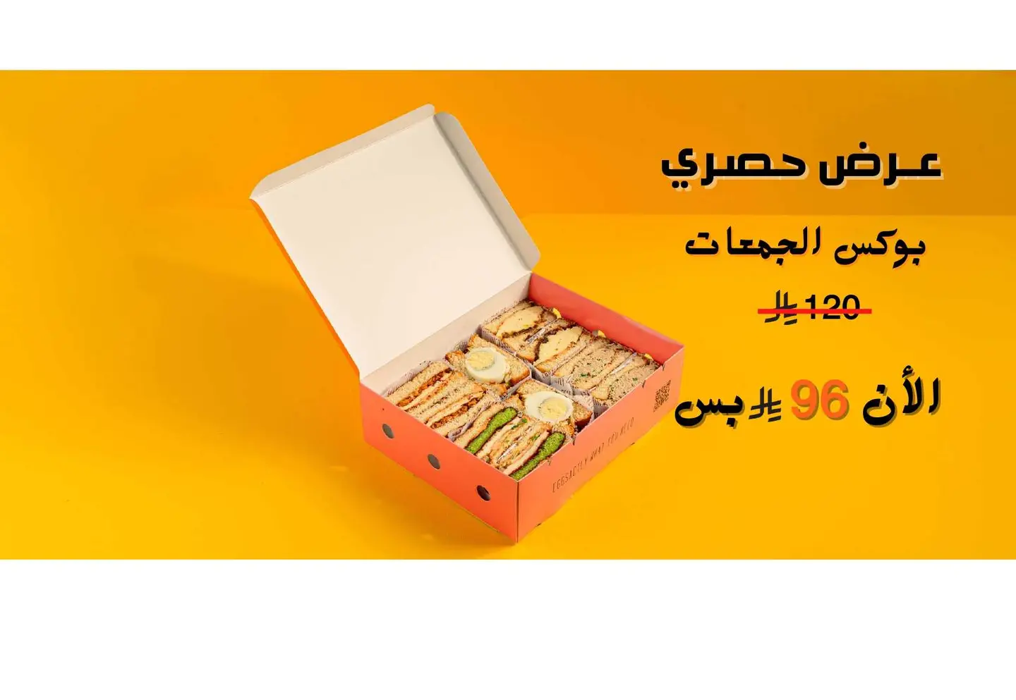 Gathering Box Offer