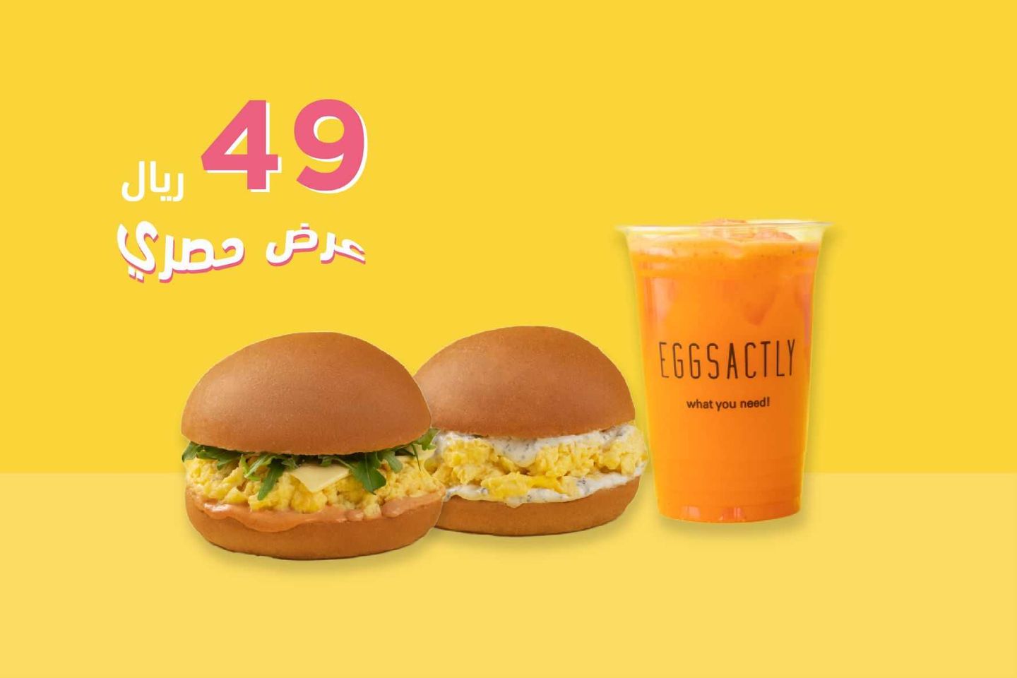 Exclusive Offer With Orange Juice