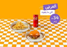 وجبة دبل سماش برجر
