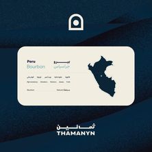بيرو جراسياس 250 جرام