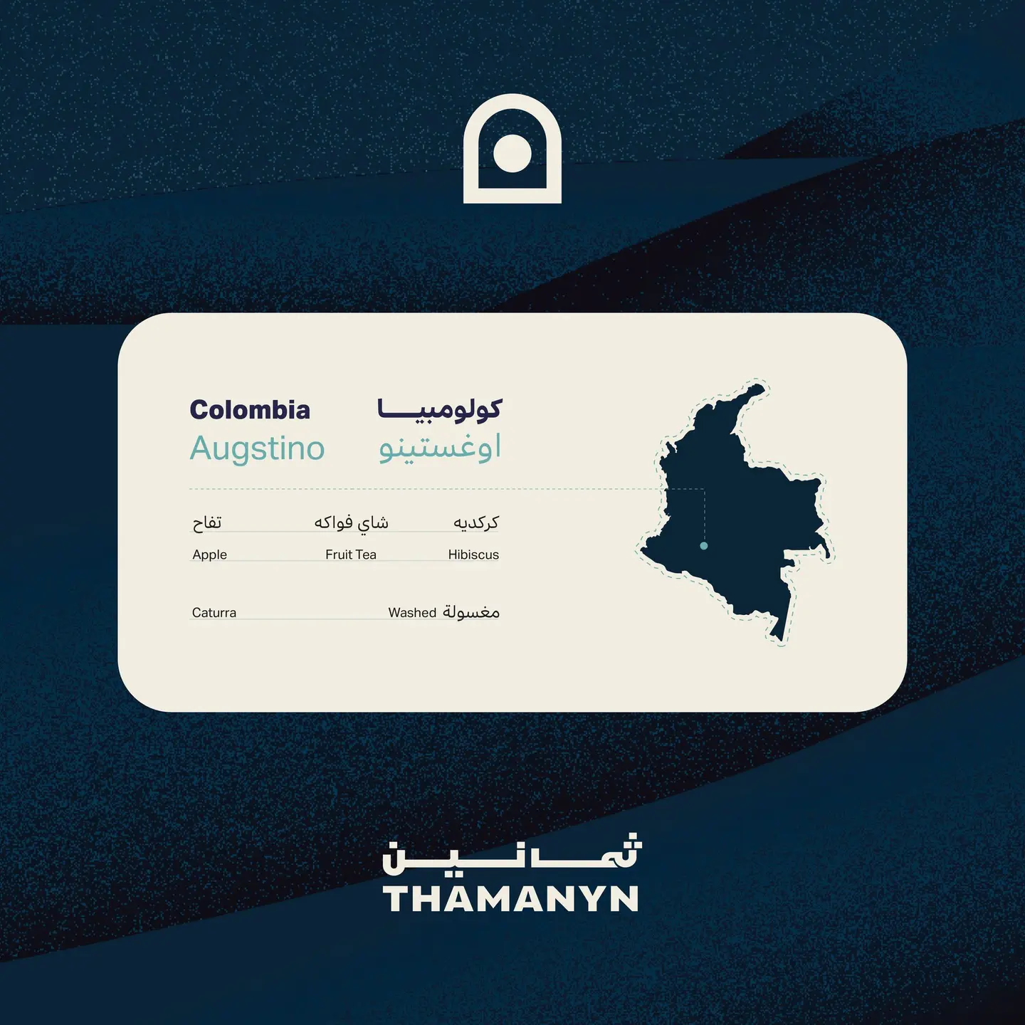 كولومبيا اوغستينو 250 جرام