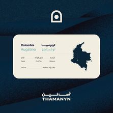 كولومبيا اوغستينو 250 جرام