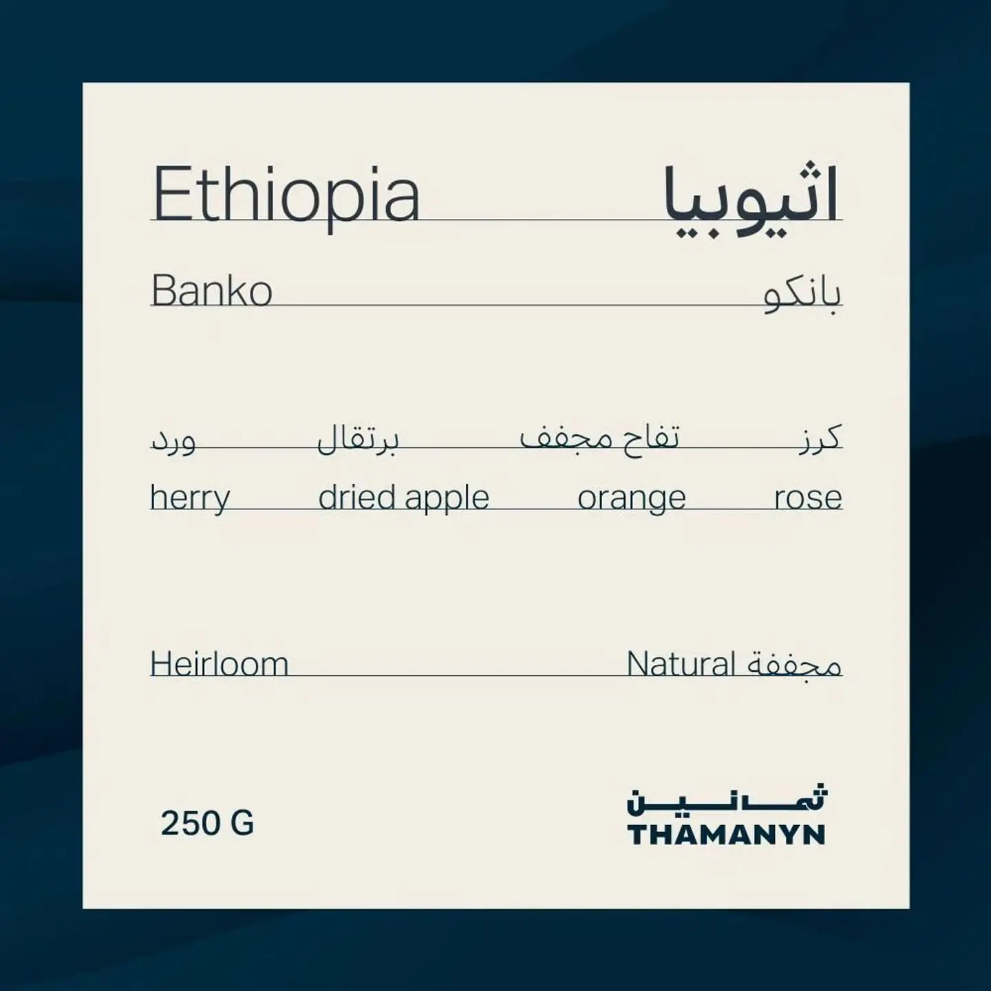Ethiopia Banko 250g