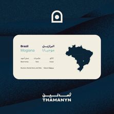 برازيل موجيانا 250 جرام