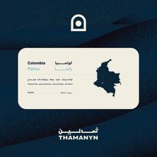كولومبيا بالما 250 جرام