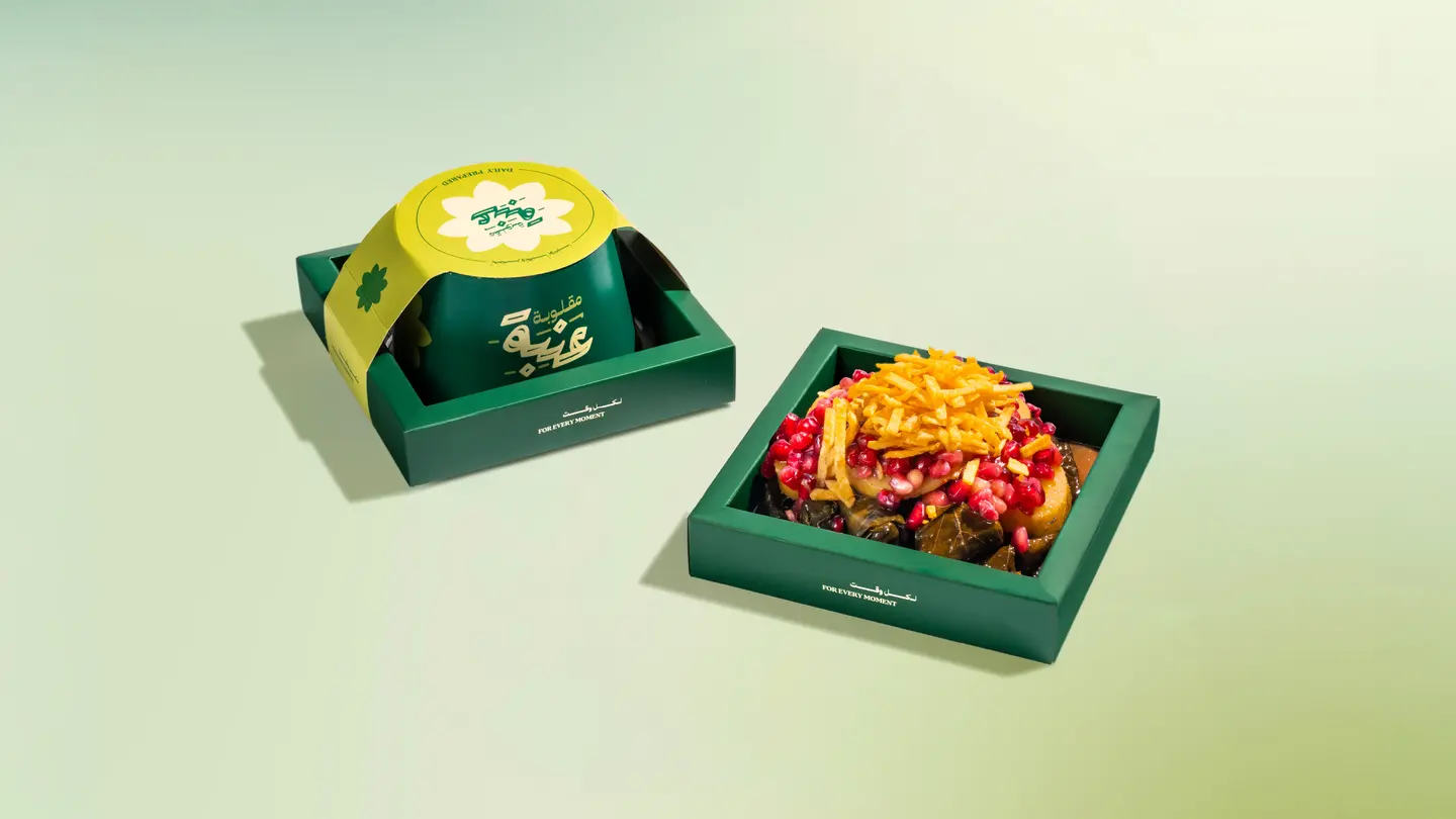 مقلوبة عنبة