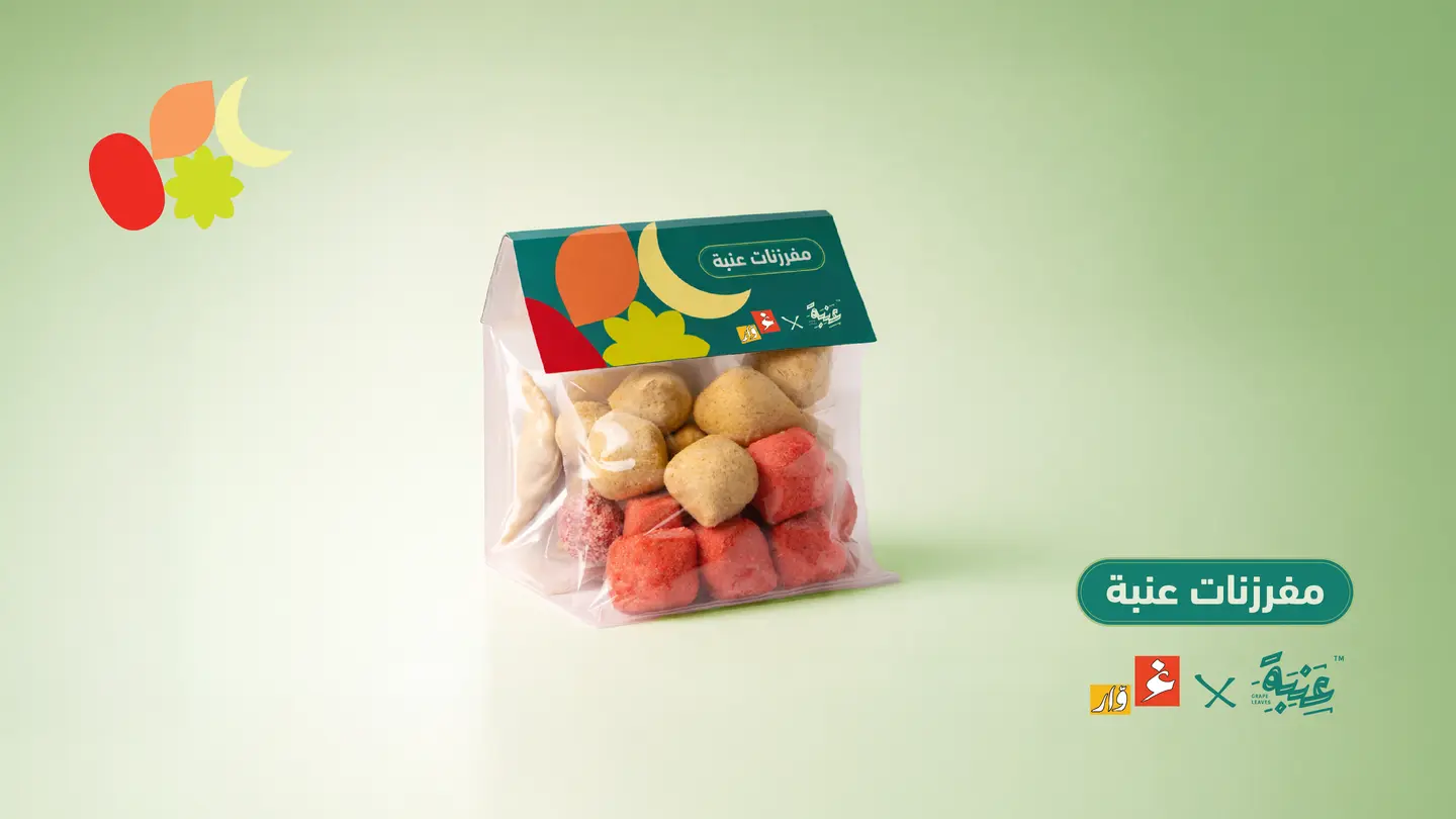 مفرزنات عنبة و غوار