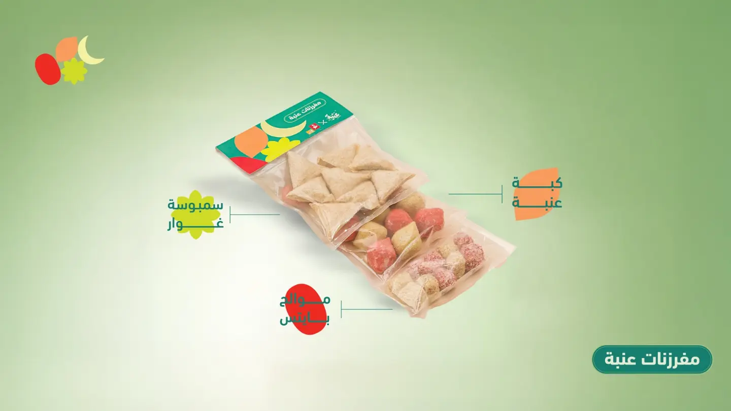 مفرزنات عنبة و غوار