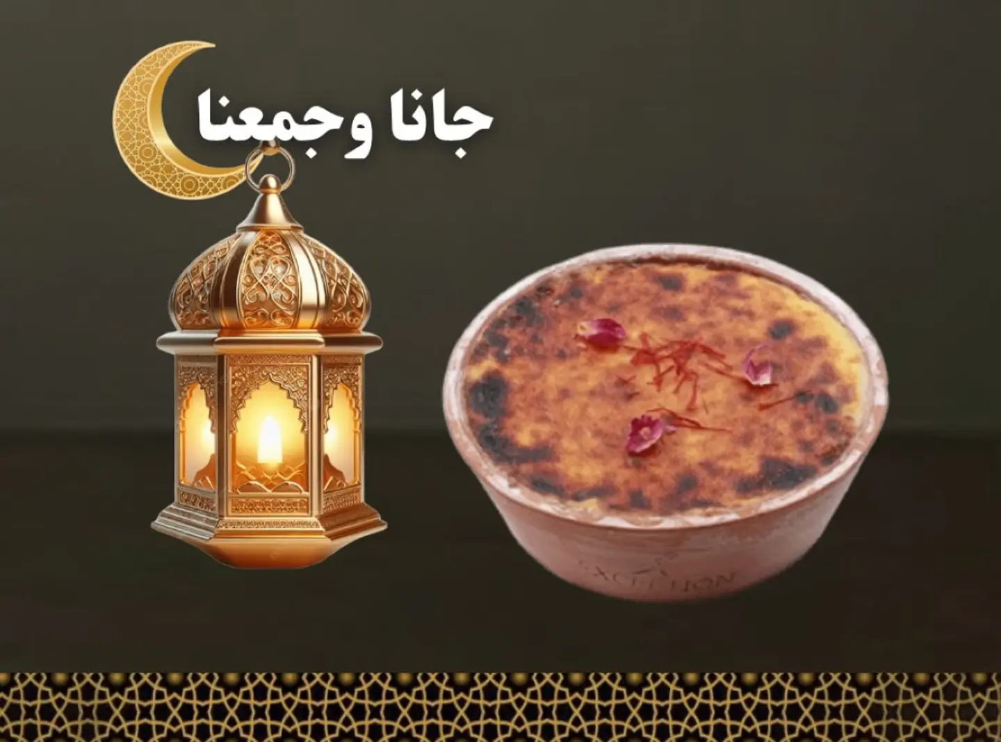 Umm Ali With Cardamom And Saffron Small