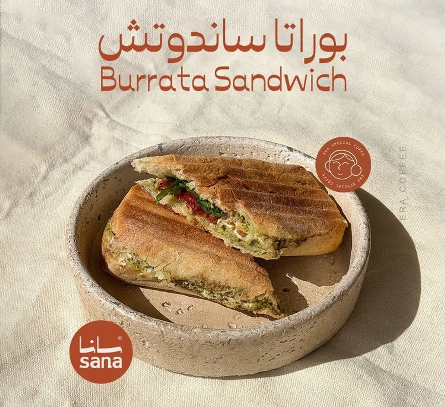 ساندوتش جبنة البوراتا