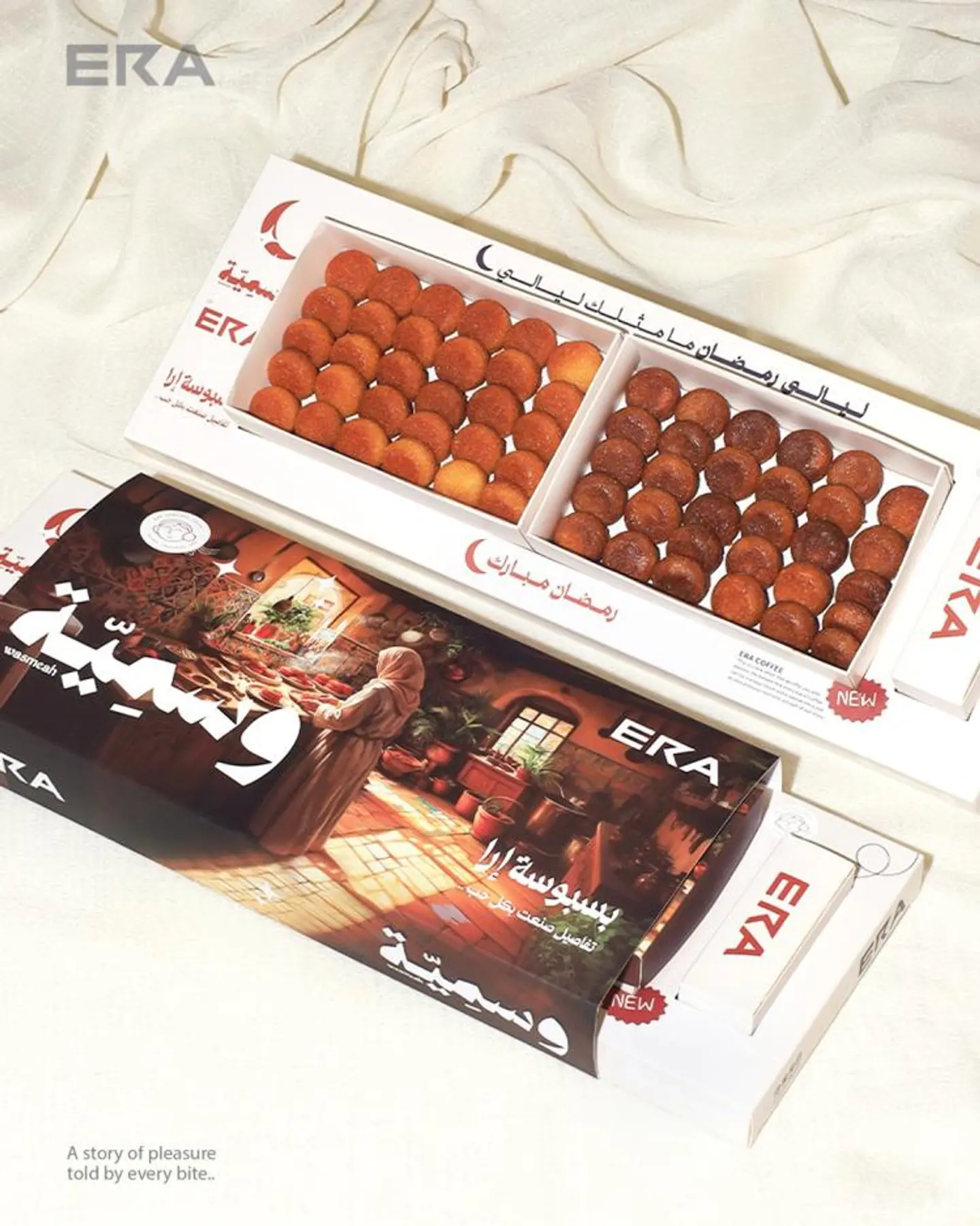 بسبوسة وسمية