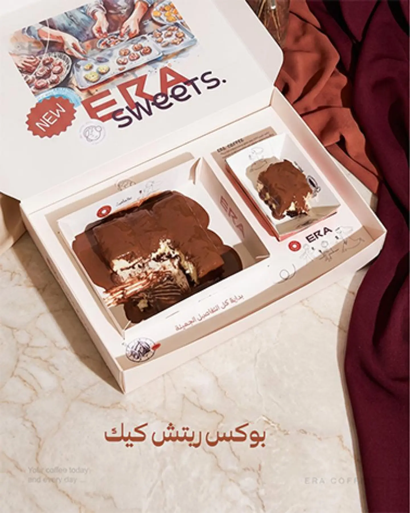 جمعات ريتش كيك ارا