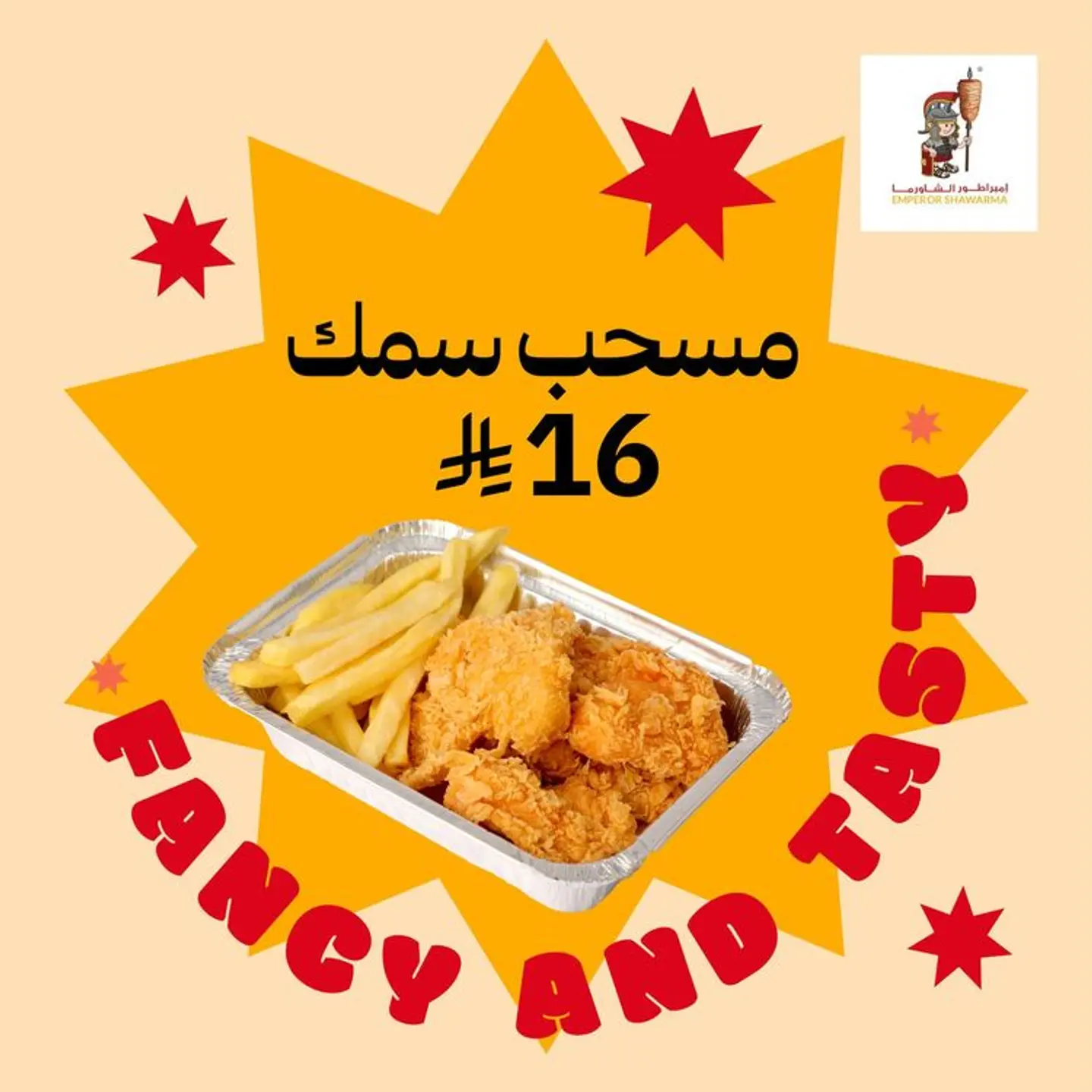Fish Mashab