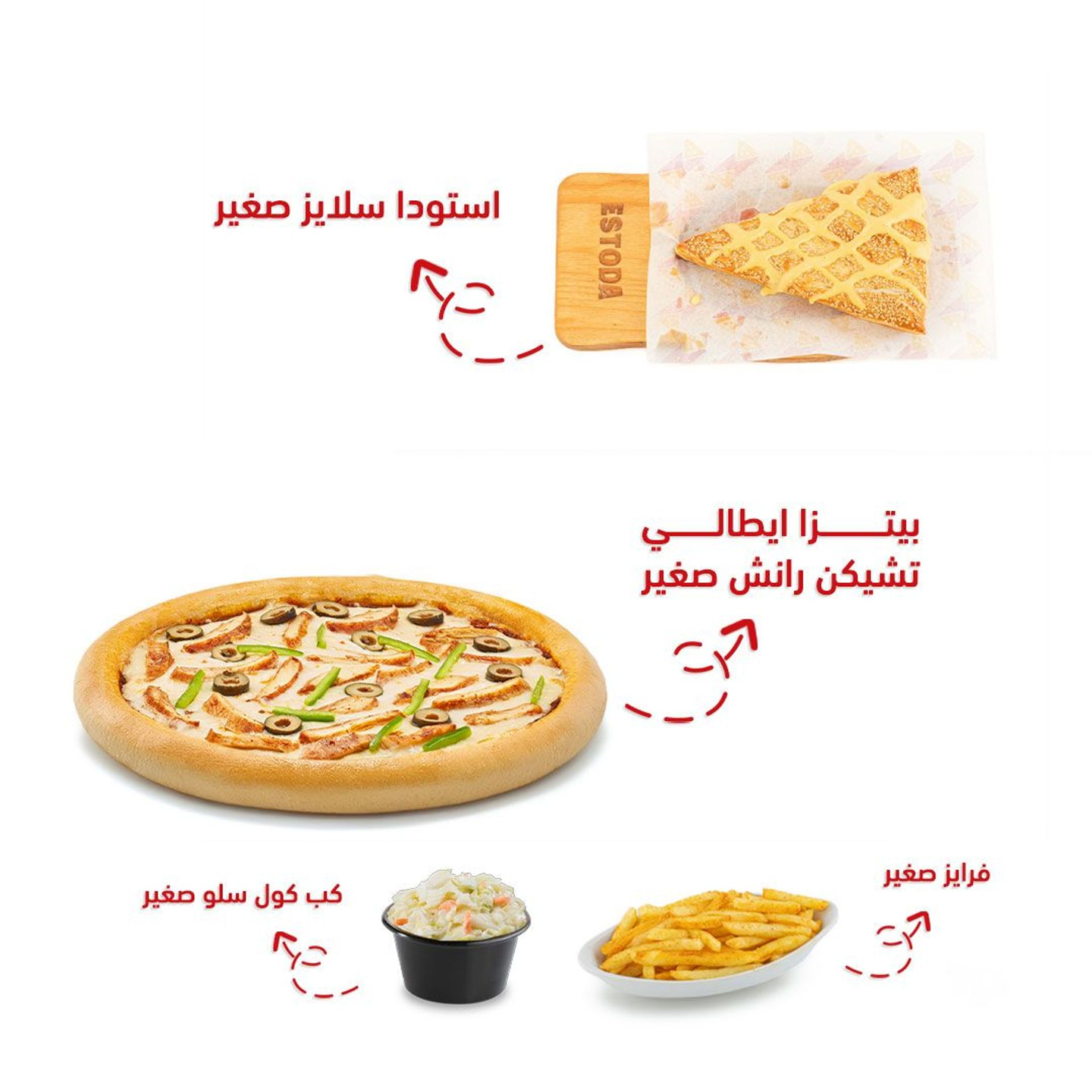 عرض سلايز استودا والايطالي