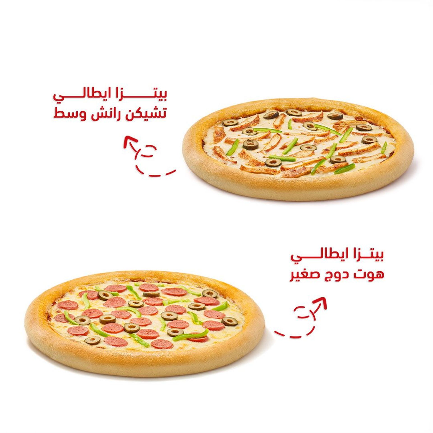 عرض ايطالي وسط وصغير