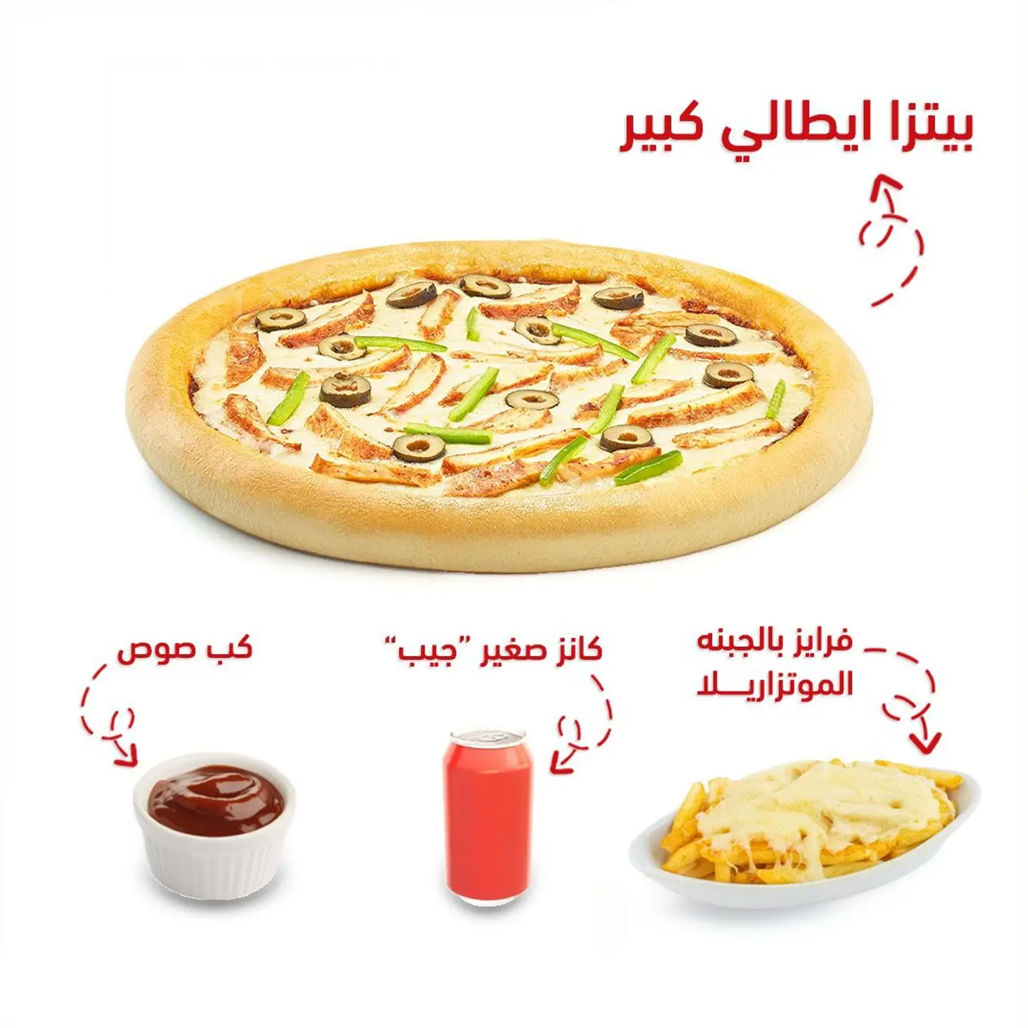 عرض ايطالي كبيركومبو