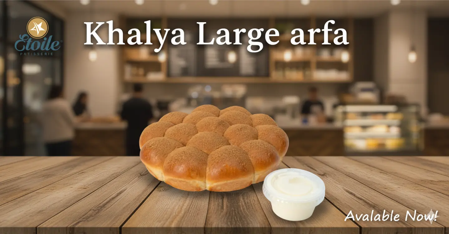 الخليه الطريه قرفه صغيره