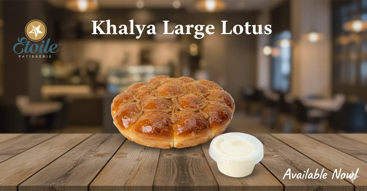 الخليه الطريه لوتس صغيره