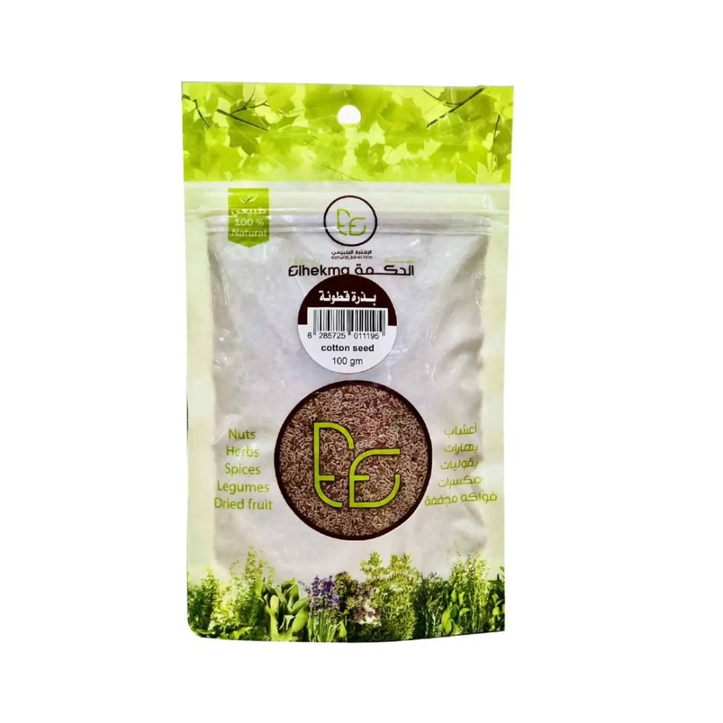 الحكمة بذرة قطونه 100جم