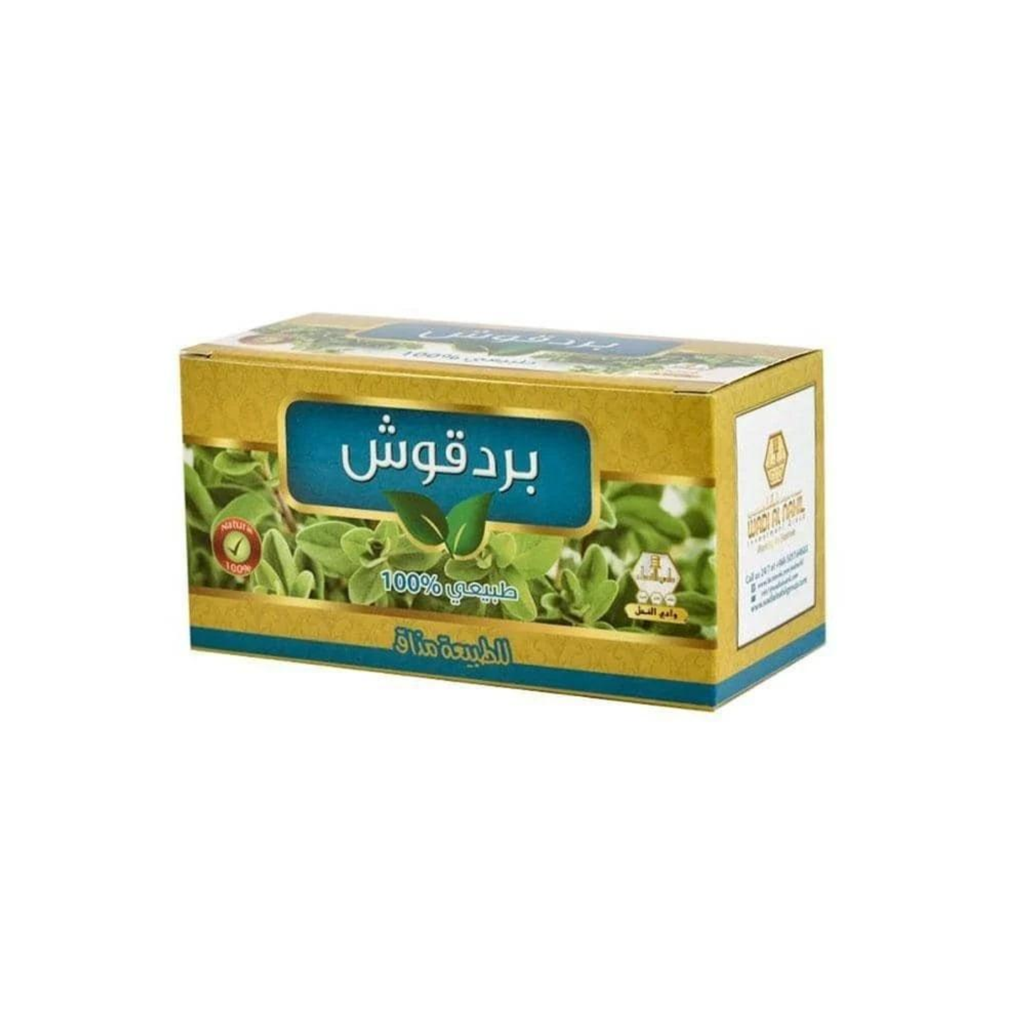 وادى النحل مشروب البردقوش 25كيس