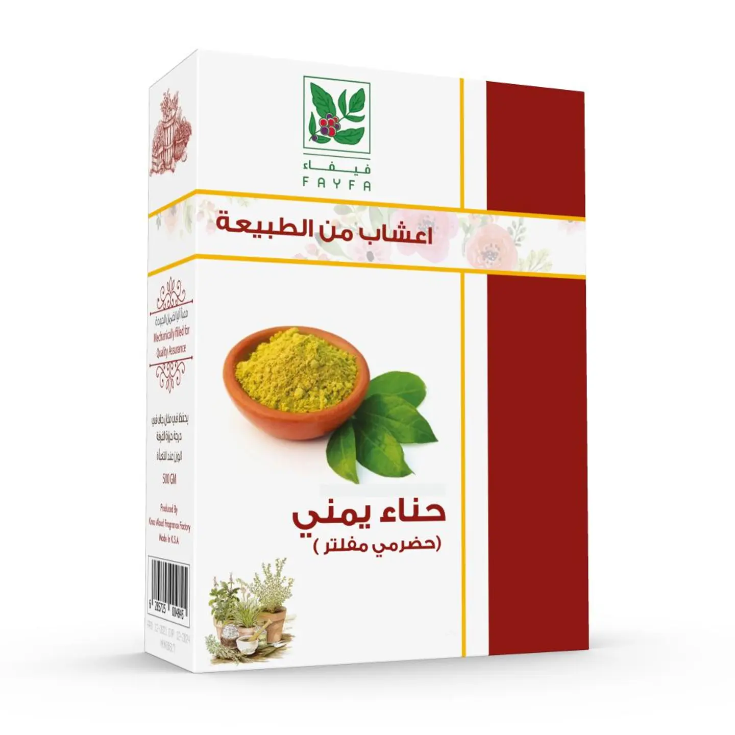 فيفاء حنا يمني حضرمي 500جم