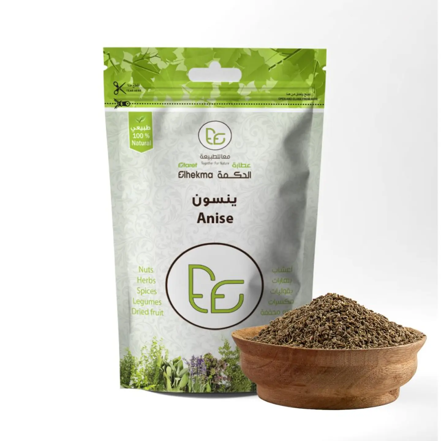 الحكمه ينسون 100جم