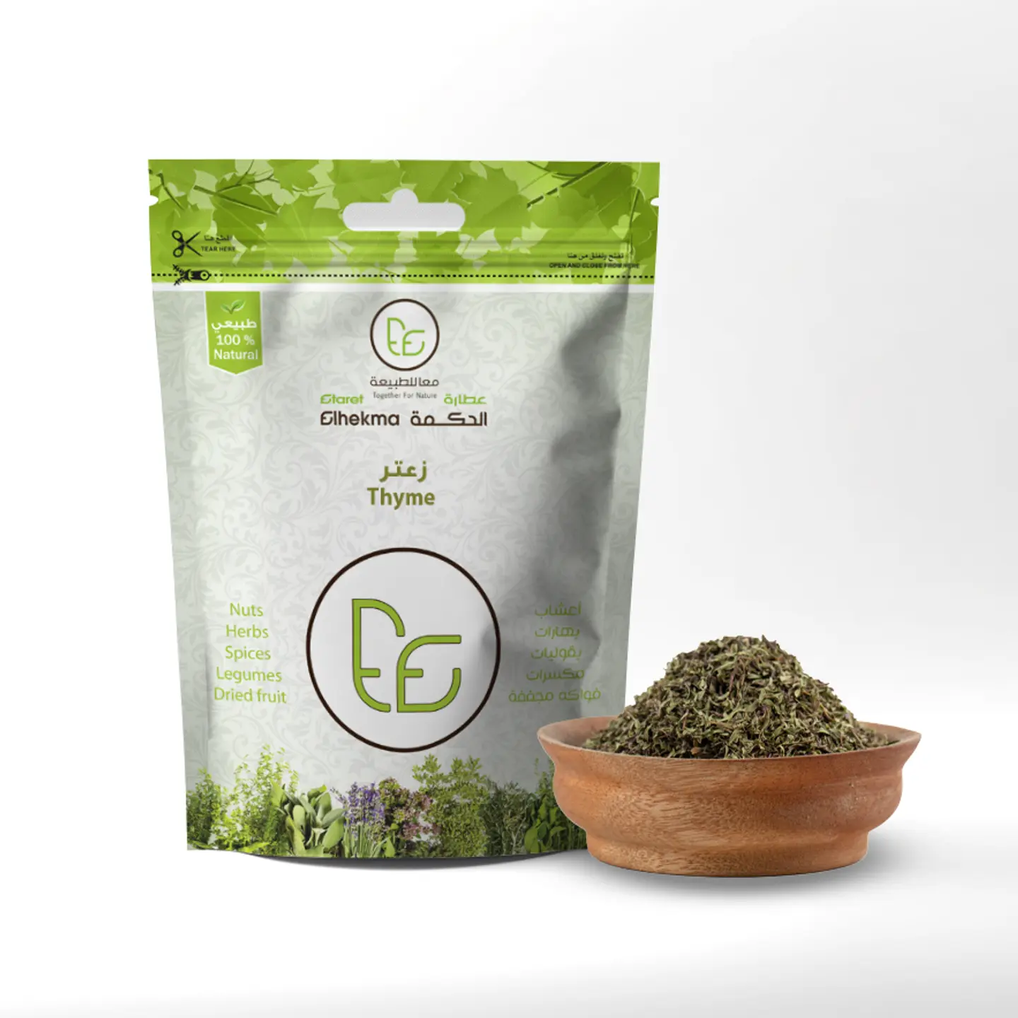 الحكمة زعتر 100جم