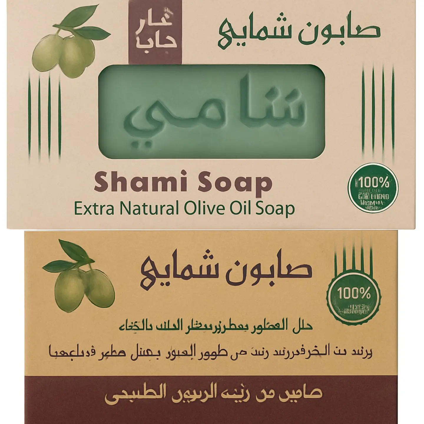 شامي صابون الغار الطبيعي بدون عطر 150جم