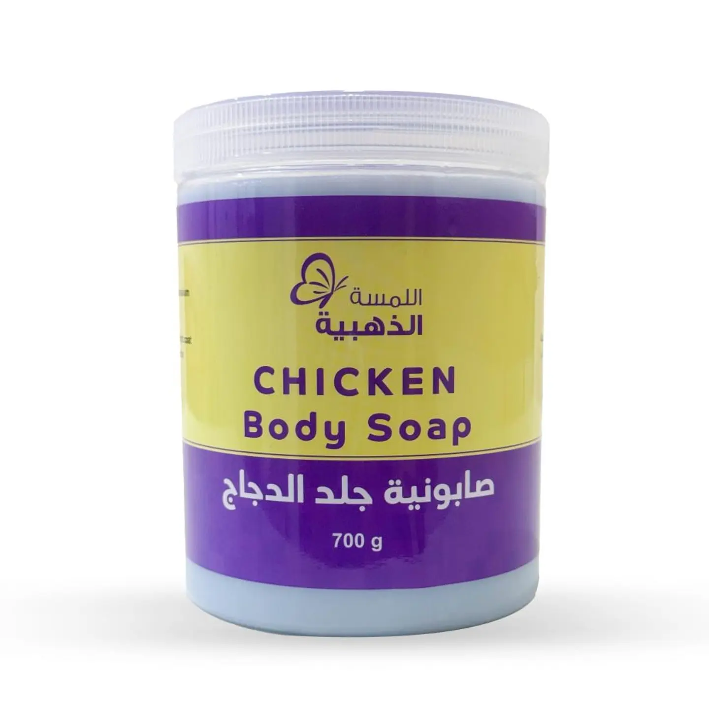 اللمسه الذهبيه صابونيه جلد الدجاج 700جم